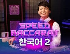 Korean Speed Baccarat NC